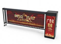 闸机|RMB08 广告道闸
