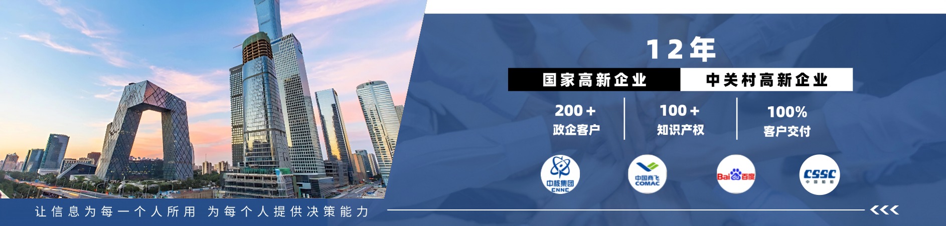 智慧连锁服务商