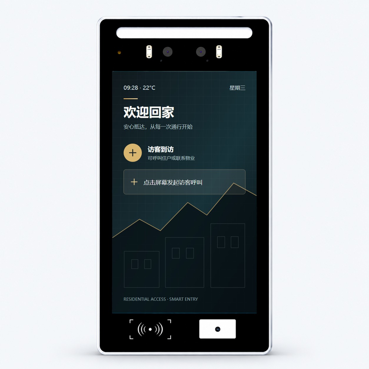 RM618Pro 8英寸高端人脸识别可视对讲门口机