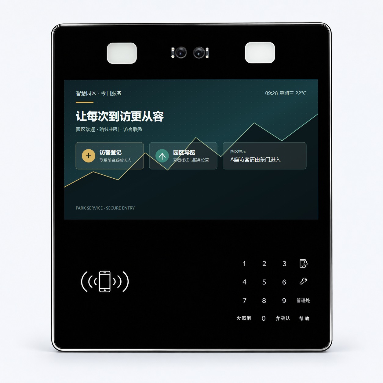 RM720 13.3英寸高端横屏人脸可视对讲门口机