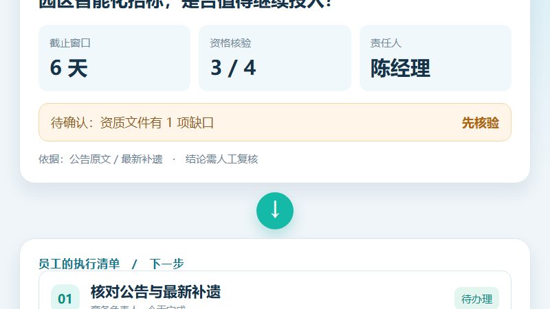 企业AI智能体如何落地：业