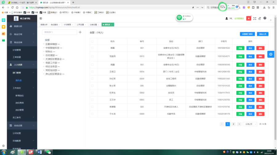 企业隐患排查治理平台端功能演示 企业隐患排查治理平台端功能演示