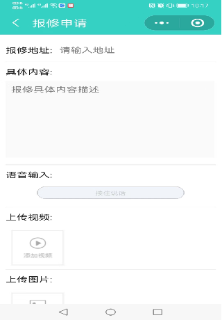 企业隐患排查App端 企业隐患排查App端