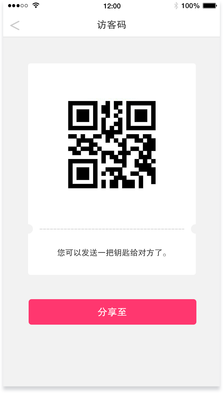 手机开门