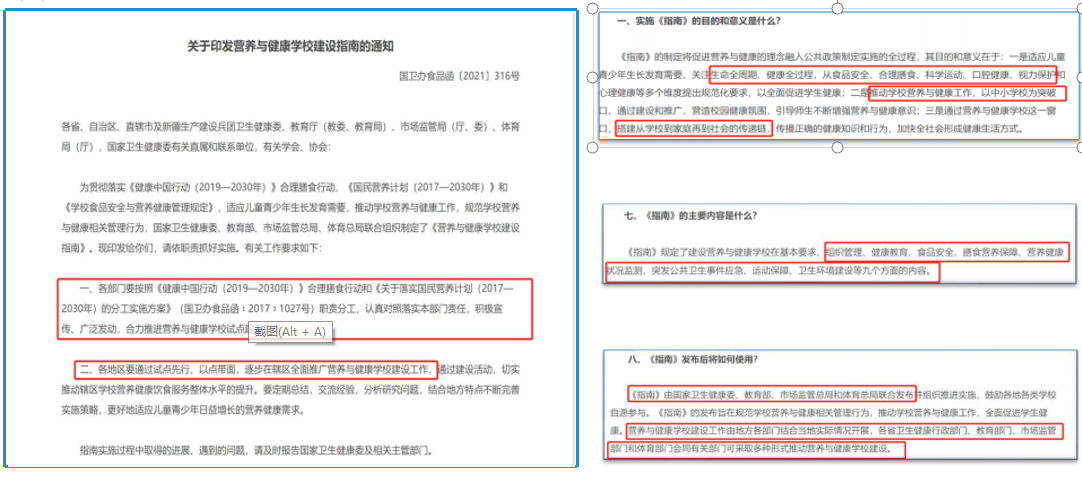 国家政策