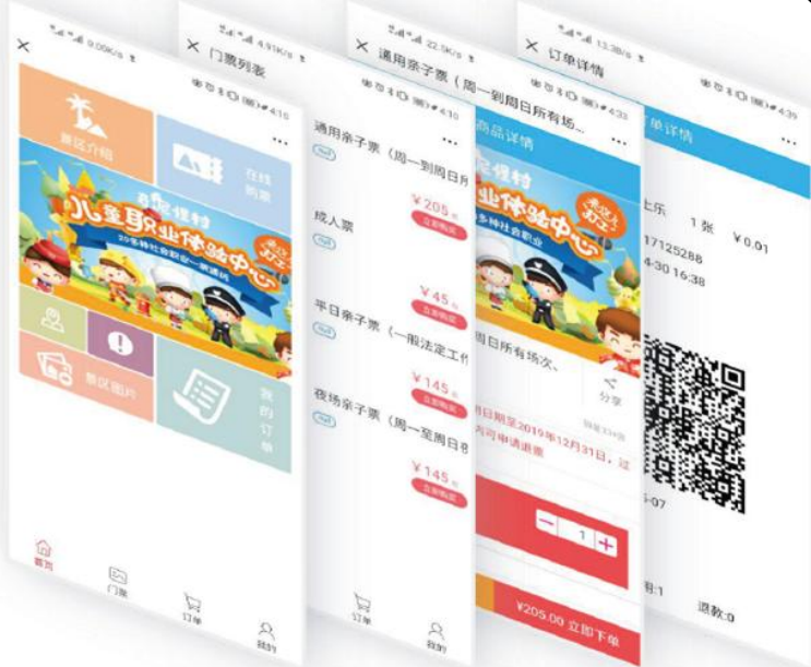 公众号购票
