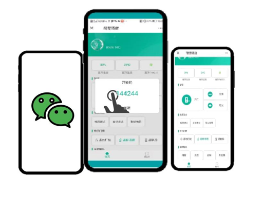 智慧客房系统 智慧客房系统