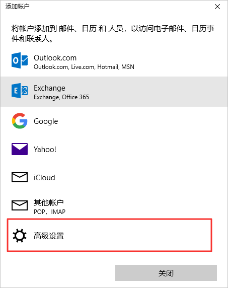 在Windows10系统的邮件客户端中配置阿里云企业邮箱的方法 阿里云代理 企业邮箱 阿里云企业邮箱 苏州企业邮箱 昆山企业邮箱 常熟企业邮箱 张家港企业邮箱 太仓企业邮箱 第1张 在Windows10系统的邮件客户端中配置阿里云企业邮箱的方法 阿里云代理 企业邮箱 阿里云企业邮箱 苏州企业邮箱 昆山企业邮箱 常熟企业邮箱 张家港企业邮箱 太仓企业邮箱 第1张