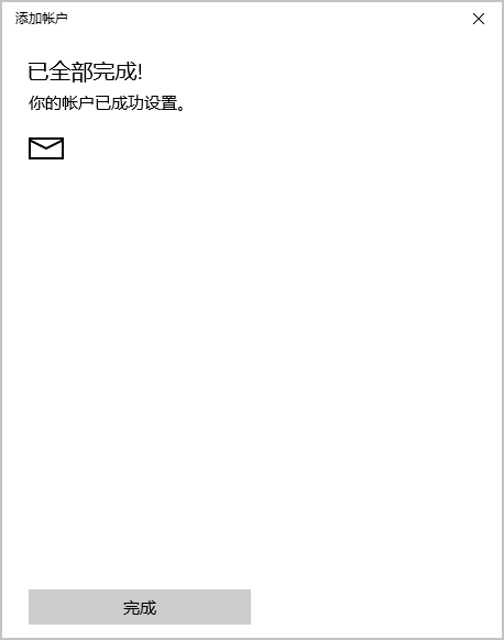 在Windows10系统的邮件客户端中配置阿里云企业邮箱的方法 阿里云代理 企业邮箱 阿里云企业邮箱 苏州企业邮箱 昆山企业邮箱 常熟企业邮箱 张家港企业邮箱 太仓企业邮箱 第4张 在Windows10系统的邮件客户端中配置阿里云企业邮箱的方法 阿里云代理 企业邮箱 阿里云企业邮箱 苏州企业邮箱 昆山企业邮箱 常熟企业邮箱 张家港企业邮箱 太仓企业邮箱 第4张
