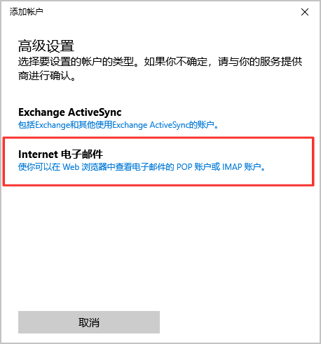在Windows10系统的邮件客户端中配置阿里云企业邮箱的方法 阿里云代理 企业邮箱 阿里云企业邮箱 苏州企业邮箱 昆山企业邮箱 常熟企业邮箱 张家港企业邮箱 太仓企业邮箱 第2张 在Windows10系统的邮件客户端中配置阿里云企业邮箱的方法 阿里云代理 企业邮箱 阿里云企业邮箱 苏州企业邮箱 昆山企业邮箱 常熟企业邮箱 张家港企业邮箱 太仓企业邮箱 第2张