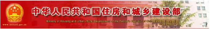 住建委--老旧社区改造